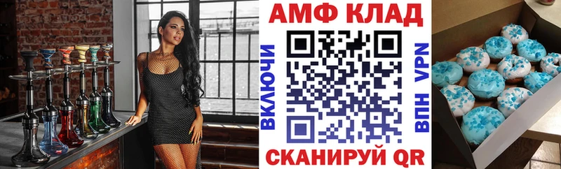 Amphetamine 98%  ссылка на мегу зеркало  маркетплейс какой сайт  Агрыз 