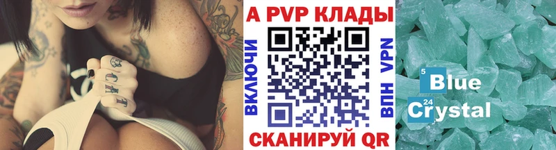 A-PVP кристаллы блэк спрут как зайти Агрыз
