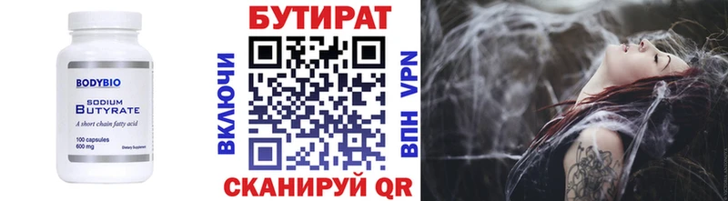 omg ТОР  Агрыз  Бутират BDO 33% 