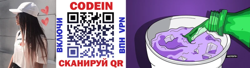 Codein Purple Drank Агрыз