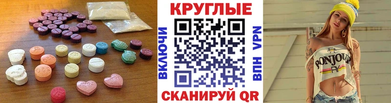 ЭКСТАЗИ XTC  купить наркотик  Агрыз 