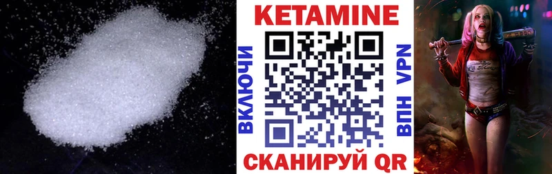 КЕТАМИН VHQ  mega вход  Агрыз 
