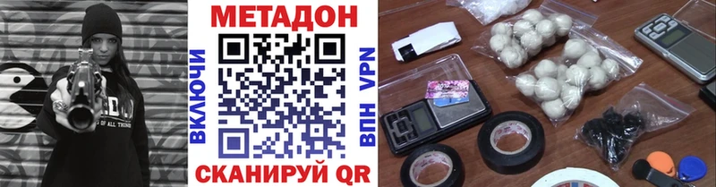 МЕТАДОН methadone Агрыз